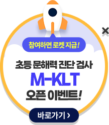 �����ϸ� ���� ����! �ʵ� ���ط� ���� �˻� M-KLT ���� �̺�Ʈ!