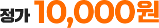 ���� 10,000��