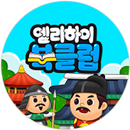 English Story book