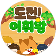 English Story book