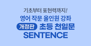 1001�� �������� �����ϴ� ���� �۹� ����, ������ �������� [������] �ʵ� õ�Ϲ� SENTENCE