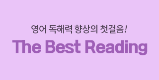 �پ��� ���ȼ� ������ ������İ� ������� Ű��� ����, ī�޷� �������� The Best Reading