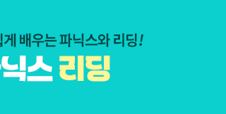 �Ĵн����� �������� �ڿ������� �����ϴ�, �ӿ��� �������� ������ �Ĵн� ����