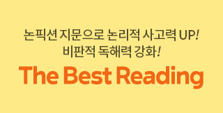 ��������� ������ �پ��� ���ȼ� ����, �ӿ��� �������� The Best Reading