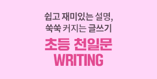 �ߵ� ���������� ����ϴ� �ʵ� ����, �質�� �������� �ʵ� õ�Ϲ� WRITING