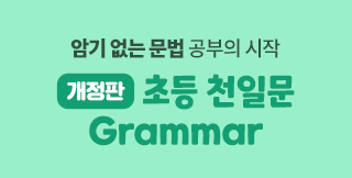 ���� ��Ģ�� �����ϴ� ��, �質�� �������� [������] �ʵ� õ�Ϲ� GRAMMAR