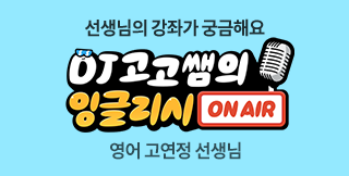�������� ���°� �ñ��ؿ� DJ�������� �ױ۸��� On Air ���� ���θ��