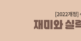 ��̿� �Ƿ��� �Բ� Ű���, ���߱� �������� ���� �б����� ����