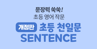 ������ �ٽ� �������� ������ ���� ����, �ӿ��� �������� [������] �ʵ� õ�Ϲ� SENTENCE